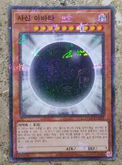YuGiOh! Card - "The Wicked Avatar" - GOD CARD - MILLENNIUM RARE- 15AX - MINT - Image 3