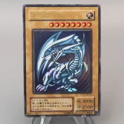 Yu-Gi-Oh Blue Eyes White Dragon LB-01 Ultra Rare 2000 EX Japanese u116 - Image 1