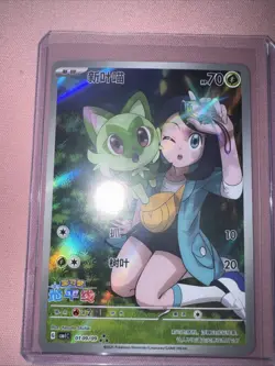 Sprigatito Gem Pack Volume 1 0109/09 NM - Image 1