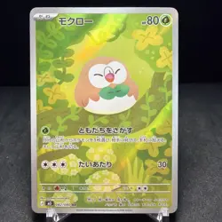 Rowlet 082/080 M3: Nihil Zero Holo (Japanese) - Image 1