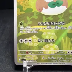 Rowlet 082/080 M3: Nihil Zero Holo (Japanese) - Image 3