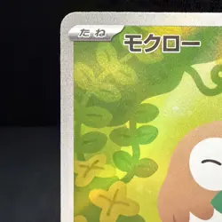 Rowlet 082/080 M3: Nihil Zero Holo (Japanese) - Image 4