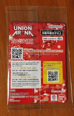 Union Arena Evangelion 30th Fes Ayanami Rei Promo UAPR/EVA-1-071 Japanese NEW - Image 2