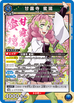 UNION ARENA EX05BT/KMY-3-034 Mitsuri Kanroji SR Demon Slayer - Image 1