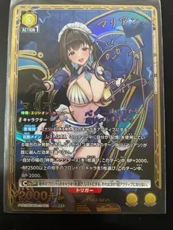 Signed UNION ARENA NIKKE Precious Booster PC02BT/NIK-2-003 PcSR ☆☆ Marian - Image 1