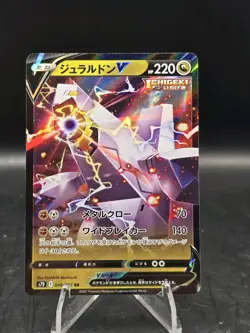 Pokemon TCG Duraludon V 048/067 s7D Towering Perfection RR Holo Japanese NM - Image 1