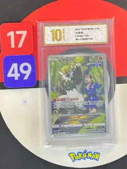 Pokemon PTCG S-Chinese Card Sword & Shield CS3bC-125 Grade10 - Image 1