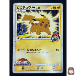 [NM] Pikachu M Japanese Pokemon Card 012/022 Arceus Movie PROMO 2009 KB54 - Image 1