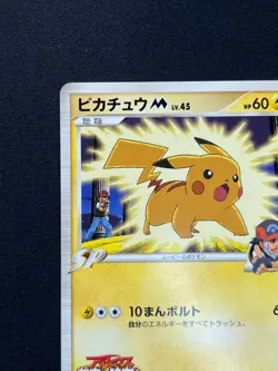[NM] Pikachu M Japanese Pokemon Card 012/022 Arceus Movie PROMO 2009 KB54 - Image 4