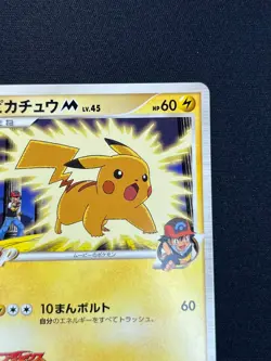 [NM] Pikachu M Japanese Pokemon Card 012/022 Arceus Movie PROMO 2009 KB54 - Image 5