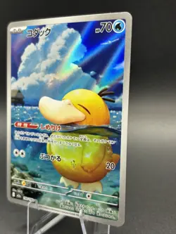 Psyduck AR 199/193 M2a Japanese Pokemon Card Mega Dream ex Near Mint - Image 3