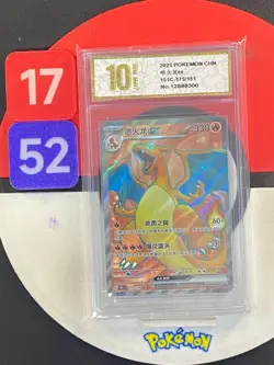Pokemon Chinese card 151C-175/151 Charizard Ex Grade10 - Image 1
