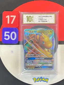 Pokemon Chinese TCG Card Sun&Moon Dragonite GX CSM2ac 112/150 RR Grade10 - Image 1