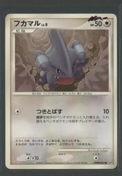 Gible | Secret of the Lakes DPBP#502 DP2 | Pokemon Karte Japanese NM- 2007 - Image 1