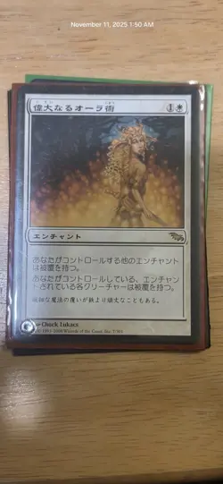 Japanese MTG Greater Auramancy Magic The Gathering Card - Image 1
