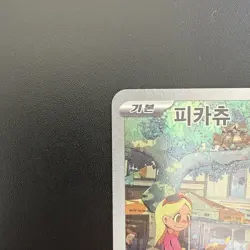 Pikachu 173/165 AR Art Rare Korean 151 sv2a Pokemon TCG Card Illustration - Image 2