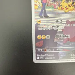 Pikachu 173/165 AR Art Rare Korean 151 sv2a Pokemon TCG Card Illustration - Image 4