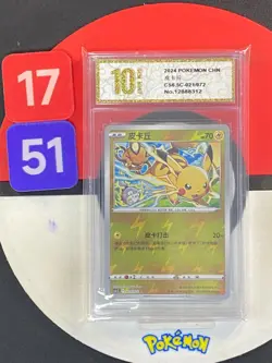 Pikachu CS CS6.5C-021/072 Pokemon Card Chinese State A Grade10 - Image 1