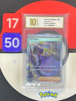 Pokemon TCG S-Chinese Morty's Conviction CSV7C 250/204 SAR Grade10 - Image 1