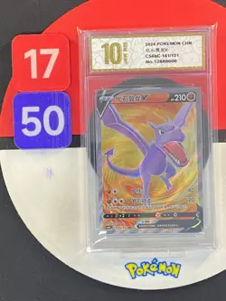 Pokemon TCG S-Chinese Aerodactyl V CS6bC 141/131 SR Grade10 - Image 1