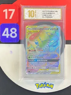 Pokemon Chinese Venusaur & Snivy GX CSM2.5C-083 HR Rainbow Grade10 - Image 1