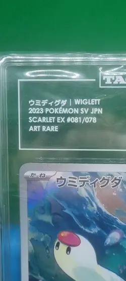 TAG 10 GEM MINT JAPANESE POKEMON 2023 WIGLETT 081/078 SCARLET ex SV1S Art Rare - Image 3