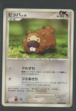 Bidoof 1. Ed | Space-Time Creation DPBP#460 Dp1 | Pokemon Karte JP EXC Bidiza - Image 1
