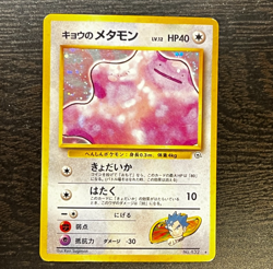 JAPANESE POKEMON TCG - GYM HEROES KOGAS DITTO #132 LP MP - Image 1