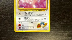 JAPANESE POKEMON TCG - GYM HEROES KOGAS DITTO #132 LP MP - Image 4