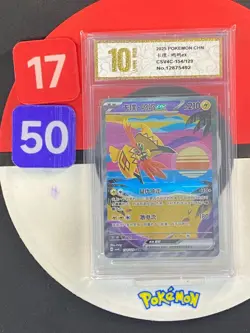 Pokemon TCG S-Chinese Tapu Koko ex CSV4C 154/129 SAR Grade10 - Image 1