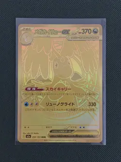 Pokemon Card Mega Dragonite EX MUR 250/193 Gold Foil JP Art Rare Mega Dream EX - Image 1