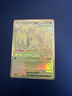 Pokemon Card Mega Dragonite EX MUR 250/193 Gold Foil JP Art Rare Mega Dream EX - Image 1