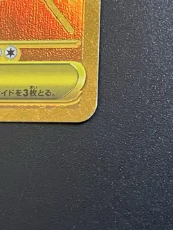 Pokemon Card Mega Dragonite EX MUR 250/193 Gold Foil JP Art Rare Mega Dream EX - Image 3