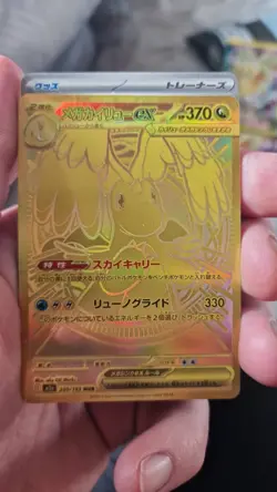 Pokemon Card Mega Dragonite EX MUR 250/193 Gold Foil JP Art Rare Mega Dream EX - Image 1