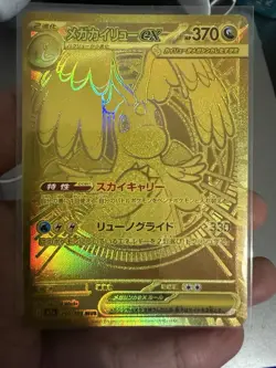 Pokemon Card Mega Dragonite EX MUR 250/193 Gold Foil JP Art Rare Mega Dream EX - Image 1