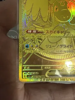 Pokemon Card Mega Dragonite EX MUR 250/193 Gold Foil JP Art Rare Mega Dream EX - Image 3