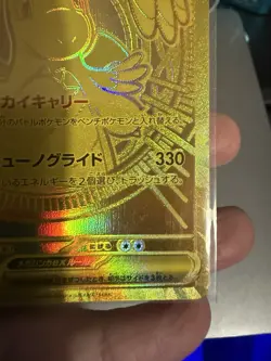 Pokemon Card Mega Dragonite EX MUR 250/193 Gold Foil JP Art Rare Mega Dream EX - Image 4