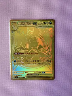 Pokemon Card Mega Dragonite EX MUR 250/193 Gold Foil JP Art Rare Mega Dream EX - Image 1