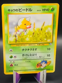 Pokemon Japanese Gym Challenge From The Darkness - ALL CARDS - MINT PACK FRESH! - Image 2