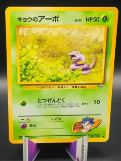 Pokemon Japanese Gym Challenge From The Darkness - ALL CARDS - MINT PACK FRESH! - Image 4