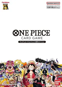 ONE PIECE 25th Anniversary Premium Card Collection Bandai Japan Exclusive - Image 2