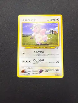Miltank No.241 | Neo Genesis | Japanese Pokemon Card | LP - NM - Image 1