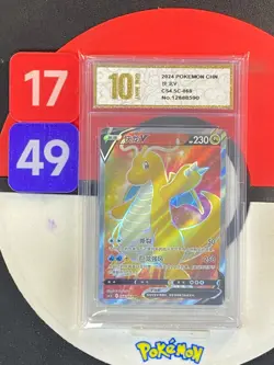 Pokemon TCG S-Chinese Card Sword & Shield Dragonite V CS4.5C-068 SR Grade10 - Image 1