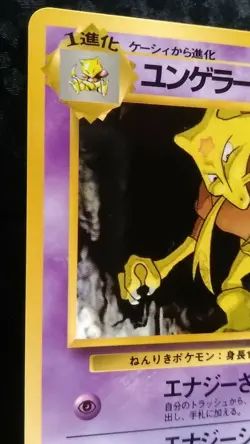 Kadabra Pokemon Card Japanese Nintendo Game Rare No. 064 Glossy Vending Series - Image 2