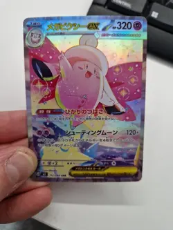 Pokemon Full Art Holo Custom Card Art Bundle Clefable Trainer Japanese x3 - Image 2