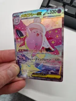 Pokemon Full Art Holo Custom Card Art Bundle Clefable Trainer Japanese x3 - Image 3