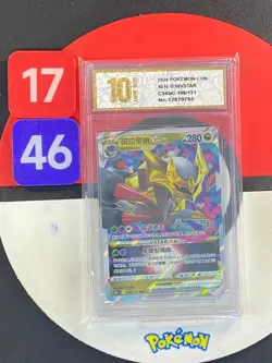 Pokemon S-CHINESE Sword & Shield Giratina VSTAR CS6bC-108/131 RRR Grade10 - Image 1