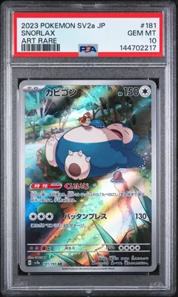 2023 POKEMON JPN SV2A-POKEMON 151 ART RARE #181 SNORLAX PSA 10 - Image 1