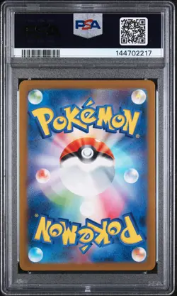 2023 POKEMON JPN SV2A-POKEMON 151 ART RARE #181 SNORLAX PSA 10 - Image 2