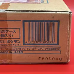 Pokemon Shiny Star V Case (20 Boxes) - Image 2